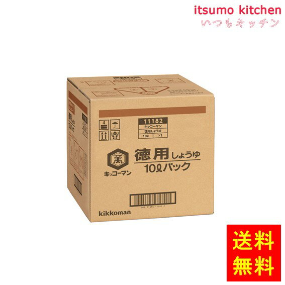 【送料無料】徳用しょうゆ 10LBIB キ