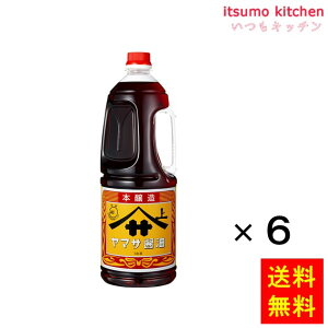 【送料無料】ヤマサしょうゆ(保存料無添加) 1.8Lハンディボトル 1.8Lx6本 ヤマサ醤油
