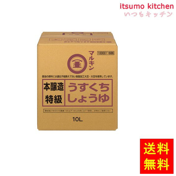 【送料無料】本醸造特級うすくちしょうゆ 10L 盛田