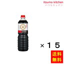 【送料無料】こいくちしょうゆ 1Lx15本 盛田
