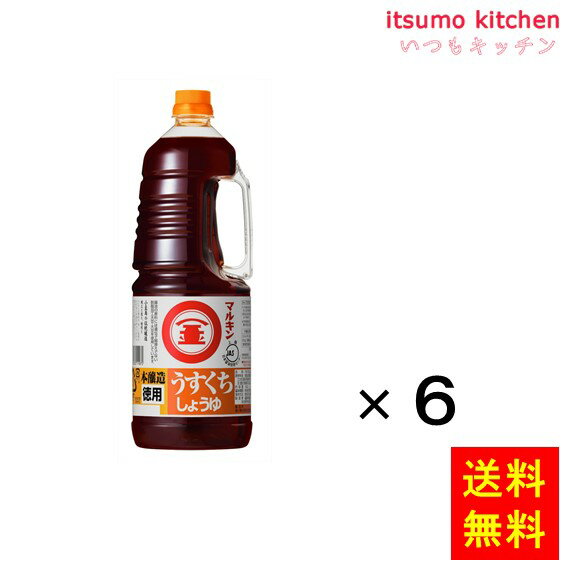 【送料無料】本醸造徳用うすくちしょうゆ 1.8Lx6本 盛田
