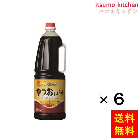 【送料無料】こいくちかつおしょうゆ 1.8Lx6本 HP詰 日本丸天醤油