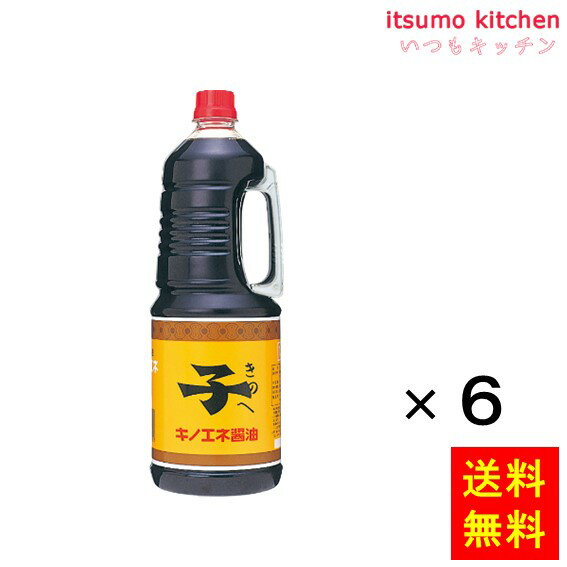 【送料無料】キノエネ 1.8Lx6本 キノエネ醤油