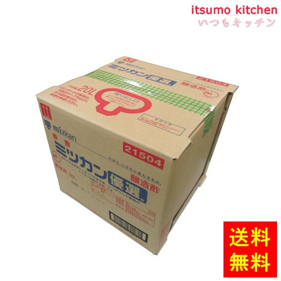 【送料無料】優選 醸造酢 20L ミツカン