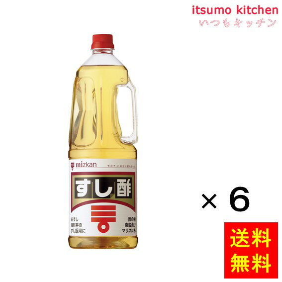 【送料無料】すし酢(ペットボトル) 1.8Lx6本 ミツカン