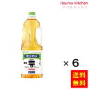 味・きき・香りのバランスが整っているので、和食は勿論、洋風料理、中華料理などどんな料理にもよく合い、酸味が素材の味を活かします。 ●内容量：1.8Lx6本 原材料 穀類（小麦、米、コーン）、アルコール（国内製造）、食塩、酒かす、(一部に小麦を含む) 添加物 ー 販売者 ミツカン 最終加工地 日本 賞味期限 1ヶ月以上 保存方法 直射日光を避け、常温で保存 調理方法 ー &nbsp; 栄養成分表示（100gあたり） エネルギー（kcal） 25 たんぱく質（g） 0.3 脂質（g） 0.0 炭水化物（g） 6.9 食塩相当量（g） 0.8 &nbsp; アレルギー表示 　卵 &nbsp; 　乳成分 &nbsp; 　小麦 ● 　そば &nbsp; 　落花生 &nbsp; 　えび &nbsp; 　かに &nbsp; 　あわび &nbsp; 　いか &nbsp; 　いくら &nbsp; 　鮭 &nbsp; 　さば &nbsp; 　魚介類 &nbsp; 　オレンジ &nbsp; 　キウイフルーツ &nbsp; 　もも &nbsp; 　りんご &nbsp; 　バナナ &nbsp; 　牛肉 &nbsp; 　鶏肉 &nbsp; 　豚肉 &nbsp; 　クルミ &nbsp; 　大豆 &nbsp; 　マツタケ &nbsp; 　山芋 &nbsp; 　ゼラチン &nbsp; 　カシューナッツ &nbsp; 　ごま &nbsp; 　アーモンド &nbsp; &nbsp;*　itsumo kitchen からのお願い　* itsumo kitchen では、最新の商品の原材料表示、栄養成分表示、アレルゲン表示をサイト上に記載させて頂いておりますが、仕入先様の商品リニューアル等の関係で変更になることが御座います。 弊社でも随時更新を行っておりますが、ご購入者様がご使用になる前にも、お届けさせて頂きました商品のパッケージを必ずご確認して頂くようお願い致します。 いつもご利用頂きまして、有難う御座います。