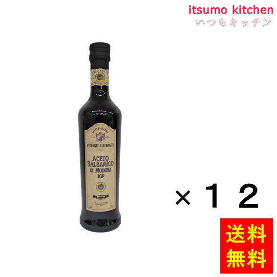 【送料無料】ジャコバッツィ アチェート バルサミコ酢 4枚葉 500mlx12本 ニップン