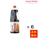 【送料無料】惣菜庵 南蛮黒酢あんかけ 2150gx6本 ミツカン