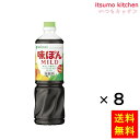 【送料無料】味ぽん マイルド 1Lx8本 ミツカン