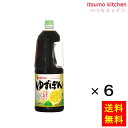 カネトシ 手造り枯木柚子ポン酢 300ml×3本