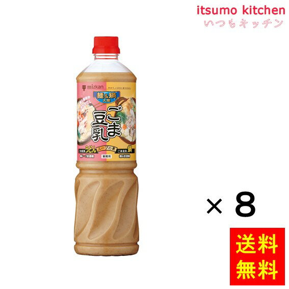 【送料無料】麺＆鍋大陸 ごま豆乳スープの素 1150gx8本 ミツカン 1