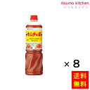 【送料無料】キムチの素 1140gx8本 ミツカン