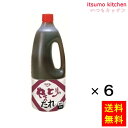 【送料無料】やきとりのたれ 1650gx6本 エバラ食品工業