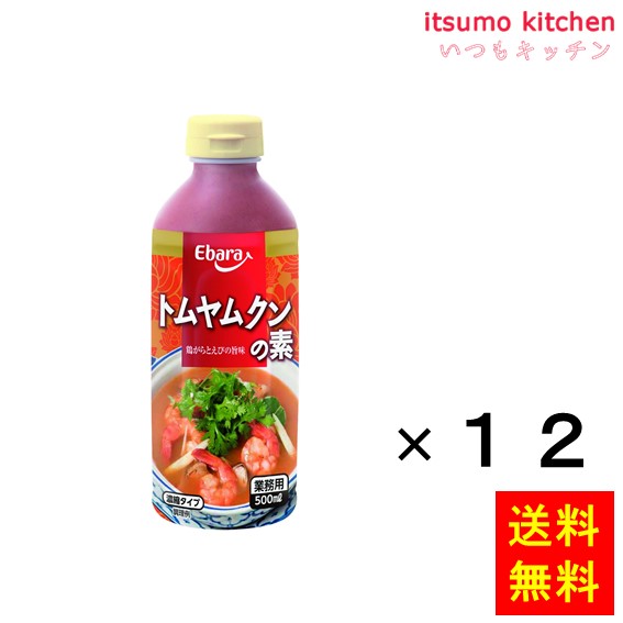 【送料無料】トムヤムクンの素 500mlx12本 エバラ食品