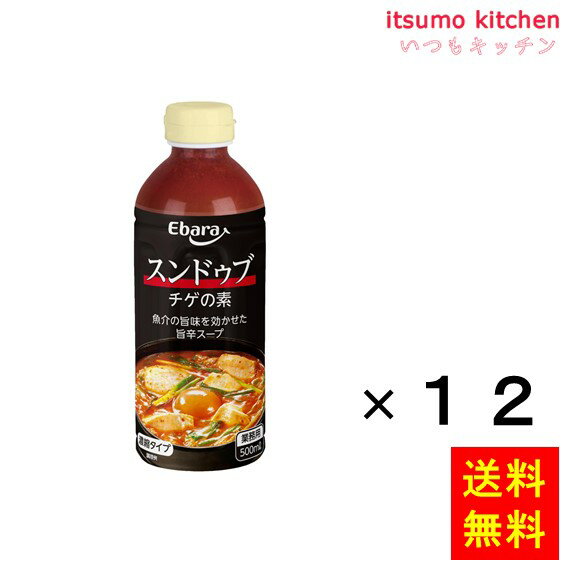 あさり、かに、ほたて、オキアミ、えび、鮭の旨味に唐辛子の辛味を効かせたスンドゥブチゲの素です。 ●内容量：500mlx12本 原材料 魚介エキス（あさり、かに、ほたて、オキアミ、えび、さけ）、みそ（国内製造）、マルトデキストリン（国内製造）、砂糖、ポークエキス、食塩、醤油、唐辛子、ごま油、大豆油、にんにく、胡椒／調味料（アミノ酸等）、カラメル色素、パプリカ色素、ベニコウジ色素、増粘剤（タマリンド）、香料、酸化防止剤（ビタミンE）、（一部にえび・かに・小麦・ごま・さけ・大豆・豚肉を含む） 添加物 調味料（アミノ酸等）、カラメル色素、パプリカ色素、ベニコウジ色素、増粘剤（タマリンド）、香料、酸化防止剤（ビタミンE） 販売者 エバラ食品工業 最終加工地 日本 賞味期限 1ヶ月以上 保存方法 開栓前は直射日光を避け常温で保存 開栓後は必ず冷蔵庫に保存し、早めにご使用ください。 調理方法 ー &nbsp; 栄養成分表示（100gあたり） エネルギー（kcal） 192 たんぱく質（g） 5.8 脂質（g） 8.5 炭水化物（g） 23.0 食塩相当量（g） 9.7 &nbsp; アレルギー表示 　卵 &nbsp; 　乳成分 &nbsp; 　小麦 ● 　そば &nbsp; 　落花生 &nbsp; 　えび ● 　かに ● 　あわび &nbsp; 　いか &nbsp; 　いくら &nbsp; 　鮭 ● 　さば &nbsp; 　魚介類 &nbsp; 　オレンジ &nbsp; 　キウイフルーツ &nbsp; 　もも &nbsp; 　りんご &nbsp; 　バナナ &nbsp; 　牛肉 &nbsp; 　鶏肉 &nbsp; 　豚肉 ● 　クルミ &nbsp; 　大豆 ● 　マツタケ &nbsp; 　山芋 &nbsp; 　ゼラチン &nbsp; 　カシューナッツ &nbsp; 　ごま ● 　アーモンド &nbsp; &nbsp;*　itsumo kitchen からのお願い　* itsumo kitchen では、最新の商品の原材料表示、栄養成分表示、アレルゲン表示をサイト上に記載させて頂いておりますが、仕入先様の商品リニューアル等の関係で変更になることが御座います。 弊社でも随時更新を行っておりますが、ご購入者様がご使用になる前にも、お届けさせて頂きました商品のパッケージを必ずご確認して頂くようお願い致します。 いつもご利用頂きまして、有難う御座います。