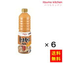 【送料無料】厨房応援団 しゃぶしゃぶのたれ ごまだれ 1Lx6本 エバラ食品工業