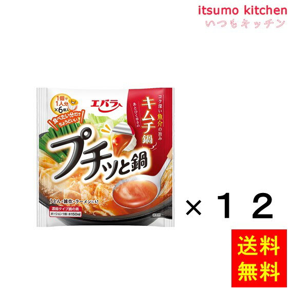 イワシ、オキアミ、鮭、鰹節の旨みとにんにくのコク、唐辛子の辛さを程よく効かせたコク深い味わいに仕上げました。 ●内容量：138g(6個)x12袋 原材料 砂糖（国内製造）、みそ、魚醤（魚介類）、醸造酢、食塩、アミノ酸液、にんにく、魚介エキス（オキアミ、鮭）、唐辛子、煮干いわし、鰹節、酵母エキス／調味料（アミノ酸等）、酸味料、カラメル色素、パプリカ色素、香辛料抽出物、（一部に小麦・さけ・大豆・りんご・魚醤（魚介類）を含む） 添加物 調味料（アミノ酸等）、酸味料、カラメル色素、パプリカ色素、香辛料抽出物 販売者 エバラ食品工業 最終加工地 日本 賞味期限 1ヶ月以上 保存方法 常温 調理方法 ー &nbsp; 栄養成分表示（1個あたり） エネルギー（kcal） 35 たんぱく質（g） 1.9 脂質（g） 0.3 炭水化物（g） 6.1 食塩相当量（g） 3.4 &nbsp; アレルギー表示 　卵 &nbsp; 　乳成分 &nbsp; 　小麦 ● 　そば &nbsp; 　落花生 &nbsp; 　えび &nbsp; 　かに &nbsp; 　あわび &nbsp; 　いか &nbsp; 　いくら &nbsp; 　鮭 ● 　さば &nbsp; 　魚介類 ● 　オレンジ &nbsp; 　キウイフルーツ &nbsp; 　もも &nbsp; 　りんご ● 　バナナ &nbsp; 　牛肉 &nbsp; 　鶏肉 &nbsp; 　豚肉 &nbsp; 　クルミ &nbsp; 　大豆 ● 　マツタケ &nbsp; 　山芋 &nbsp; 　ゼラチン &nbsp; 　カシューナッツ &nbsp; 　ごま &nbsp; 　アーモンド &nbsp; &nbsp;*　itsumo kitchen からのお願い　* itsumo kitchen では、最新の商品の原材料表示、栄養成分表示、アレルゲン表示をサイト上に記載させて頂いておりますが、仕入先様の商品リニューアル等の関係で変更になることが御座います。 弊社でも随時更新を行っておりますが、ご購入者様がご使用になる前にも、お届けさせて頂きました商品のパッケージを必ずご確認して頂くようお願い致します。 いつもご利用頂きまして、有難う御座います。