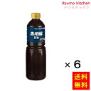 【送料無料】厨房応援団 黒胡椒だれ 1Lx6本 エバラ食品工業