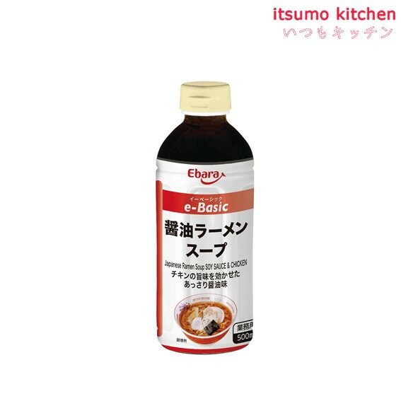 【送料無料】でお得なまとめ買いをご希望される方はこちら醤油をベースに、チキンの旨味と香味野菜（にんにく、生姜）を効かせた醤油ラーメンスープです。 ●内容量：500ml 原材料 醤油（国内製造）、食塩、アミノ酸液、砂糖、大豆油、果糖ぶどう糖液糖、チキンエキス、メンマパウダー、もろみ、にんにく、ごま油、酵母エキス、胡椒、生姜／調味料（アミノ酸等）、カラメル色素、増粘剤（キサンタンガム）、酸味料、（一部に小麦・ごま・大豆・鶏肉・ゼラチンを含む） 添加物 調味料（アミノ酸等）、カラメル色素、増粘剤（キサンタンガム）、酸味料 販売者 エバラ食品工業 最終加工地 日本 賞味期限 1ヶ月以上 保存方法 開栓前は直射日光を避け常温で保存 開栓後は必ず冷蔵庫に保存し、早めにご使用ください。 調理方法 ー &nbsp; 栄養成分表示（100gあたり） エネルギー（kcal） 75 たんぱく質（g） 3.9 脂質（g） 2.9 炭水化物（g） 8.4 食塩相当量（g） 15.5 &nbsp; アレルギー表示 　卵 &nbsp; 　乳成分 &nbsp; 　小麦 ● 　そば &nbsp; 　落花生 &nbsp; 　えび &nbsp; 　かに &nbsp; 　あわび &nbsp; 　いか &nbsp; 　いくら &nbsp; 　鮭 &nbsp; 　さば &nbsp; 　魚介類 &nbsp; 　オレンジ &nbsp; 　キウイフルーツ &nbsp; 　もも &nbsp; 　りんご &nbsp; 　バナナ &nbsp; 　牛肉 &nbsp; 　鶏肉 ● 　豚肉 &nbsp; 　クルミ &nbsp; 　大豆 ● 　マツタケ &nbsp; 　山芋 &nbsp; 　ゼラチン ● 　カシューナッツ &nbsp; 　ごま ● 　アーモンド &nbsp; &nbsp;*　itsumo kitchen からのお願い　* itsumo kitchen では、最新の商品の原材料表示、栄養成分表示、アレルゲン表示をサイト上に記載させて頂いておりますが、仕入先様の商品リニューアル等の関係で変更になることが御座います。 弊社でも随時更新を行っておりますが、ご購入者様がご使用になる前にも、お届けさせて頂きました商品のパッケージを必ずご確認して頂くようお願い致します。 いつもご利用頂きまして、有難う御座います。