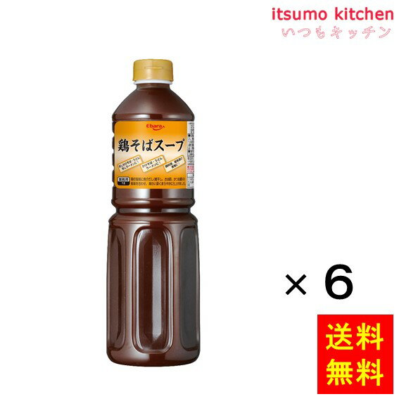 【送料無料】鶏そばスープ 1Lx6本 エバラ食品工業