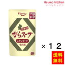 【送料無料】寸胴革命 チキンがらスープスタンダード(骨肉湯)1kgx12袋 エバラ食品工業