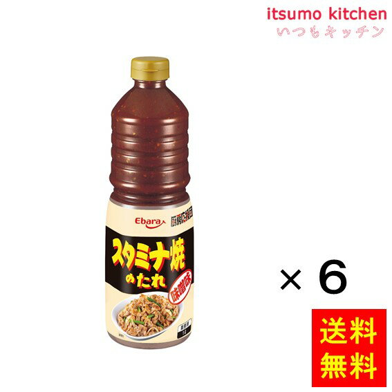 【送料無料】厨房応援団 スタミナ焼のたれ味噌味 1Lx6本 エバラ食品工業