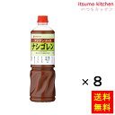 【送料無料】アジアンソース ナシゴレン 1150gx8本 ミツカン