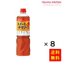 【送料無料】アジアンソース スイートチリソース 1170gx8本 ミツカン