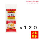【送料無料】うどんスープ (8gx6)x120袋 三島食品