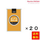 【送料無料】ピーナツあえの素 500gx20袋 三島食品