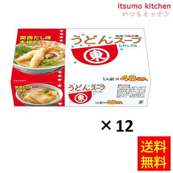 ヒガシマル醤油『うどんスープ』