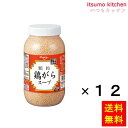 【送料無料】寸胴革命 顆粒鶏がらスープ 500gx12瓶 エバラ食品工業