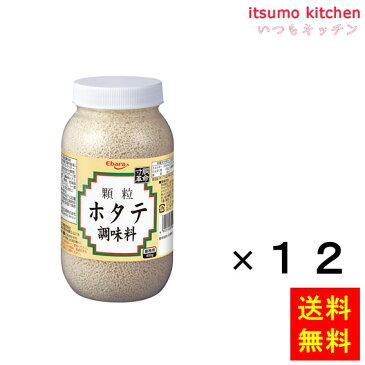 【送料無料】寸胴革命 顆粒ホタテ調味料 400gx12瓶 エバラ食品工業