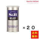 【送料無料】セレクト クローブ（パウダー）S缶 65gx20缶 エスビー食品