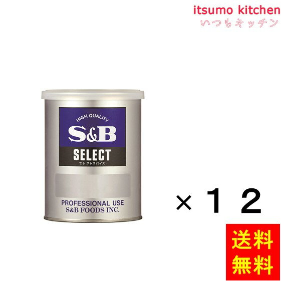 【送料無料】セレクト 一味唐辛子 M缶 200gx12缶 エスビー食品