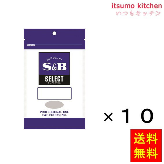 【送料無料】セレクト タイム（パウダー）100g袋入り 100gx10袋 エスビー食品
