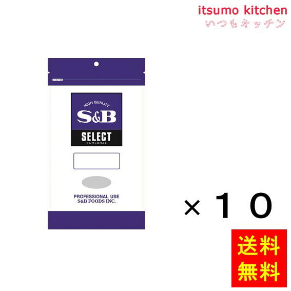 【送料無料】セレクト フェネグリーク（パウダー）100g袋入り 100gx10袋 エスビー食品