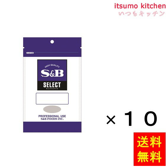 【送料無料】セレクト ピンクペッパー（ホール）100g袋入り 100gx10袋 エスビー食品