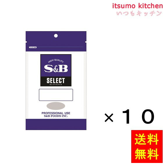 【送料無料】セレクト バジリコシーズニング 100g袋入り 100gx10袋 エスビー食品