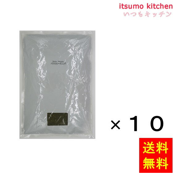 【送料無料】セレクト バジリコシーズニング 1kg袋入り 1kgx10袋 エスビー食品