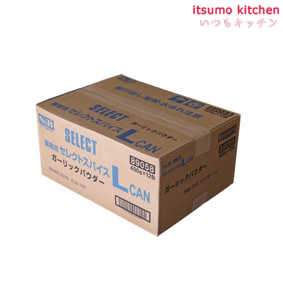 【送料無料】セレクト ガーリックパウダー ガーリック調味料L缶 400gx12缶 エスビー食品 itsumo-kitchen-10003080 itsumo kitchen サンプル画像2