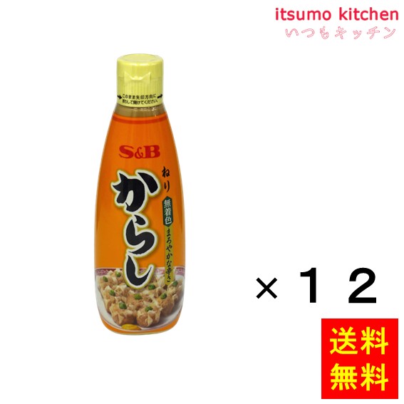 ★10個までなら全国一律送料300円(税込)★練りからし 40g 東京フード