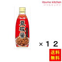 【送料無料】豆板醤300G 300gx12本 エスビー食品