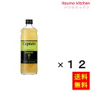 【送料無料】キャプテン すだち 600mlx12本 中村商店