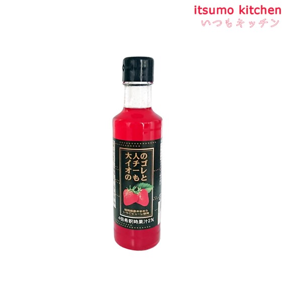 楽天itsumo kitchen大人のイチゴオーレのもと 200ml 中村商店