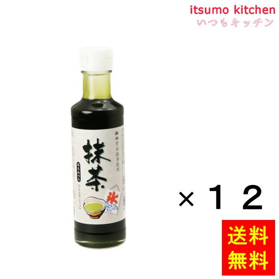 【送料無料】かき氷用シロップ 抹茶 200mlx12本 中村商店