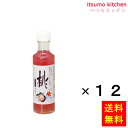 【送料無料】かき氷用シロップ もも 200mlx12本 中村商店