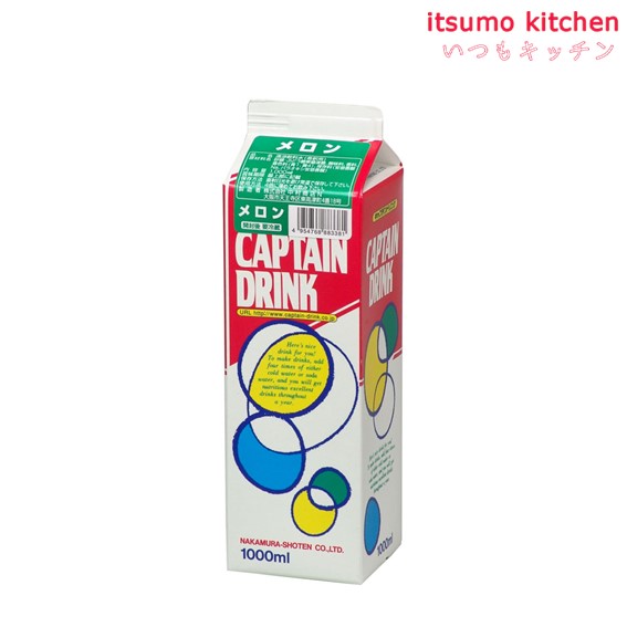 楽天itsumo kitchenキャプテン メロン 1000ml 中村商店