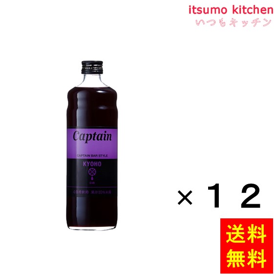 【送料無料】キャプテン 巨峰 600mlx12本 中村商店