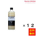 【送料無料】キャプテン ホワイト 600mlx12本 中村商店
